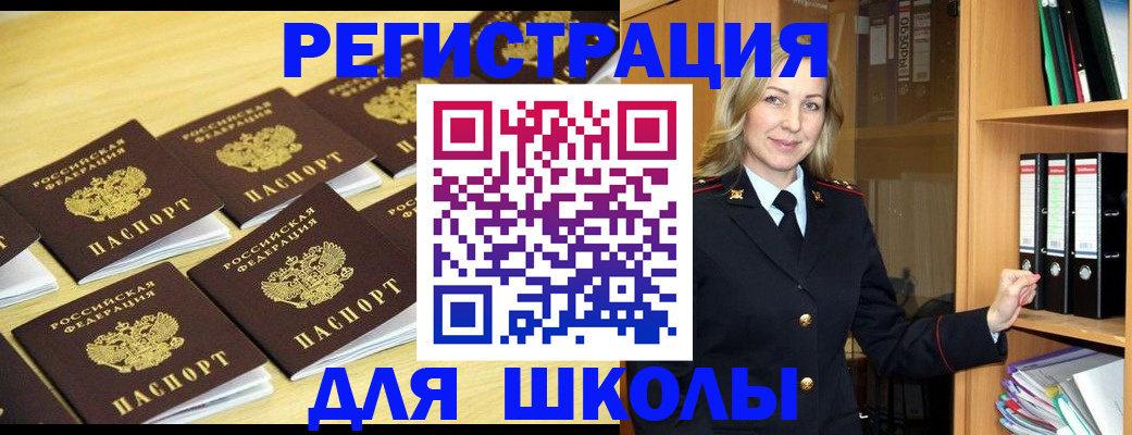 временная регистрация купить в Хасавюрте